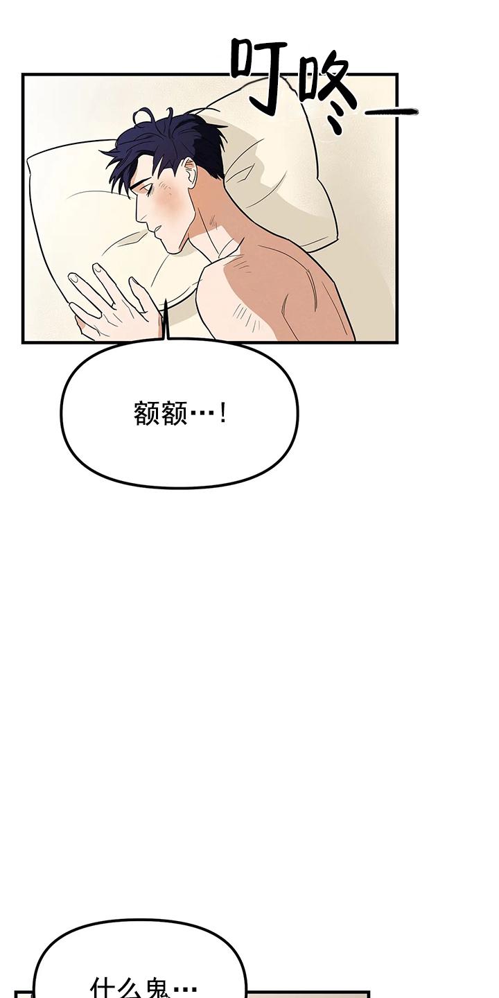 七号男人 第4话 第25页