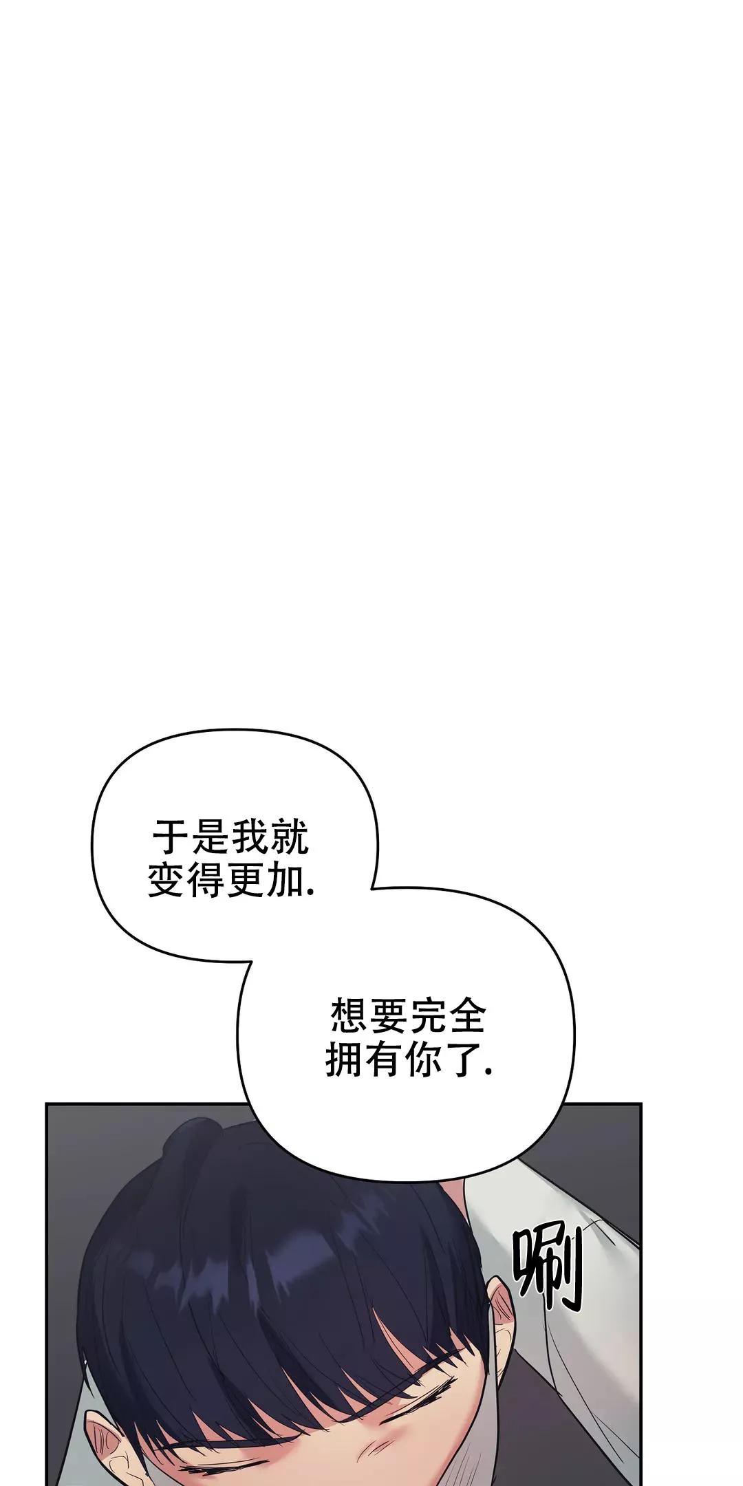 七号男人 第40话 第25页