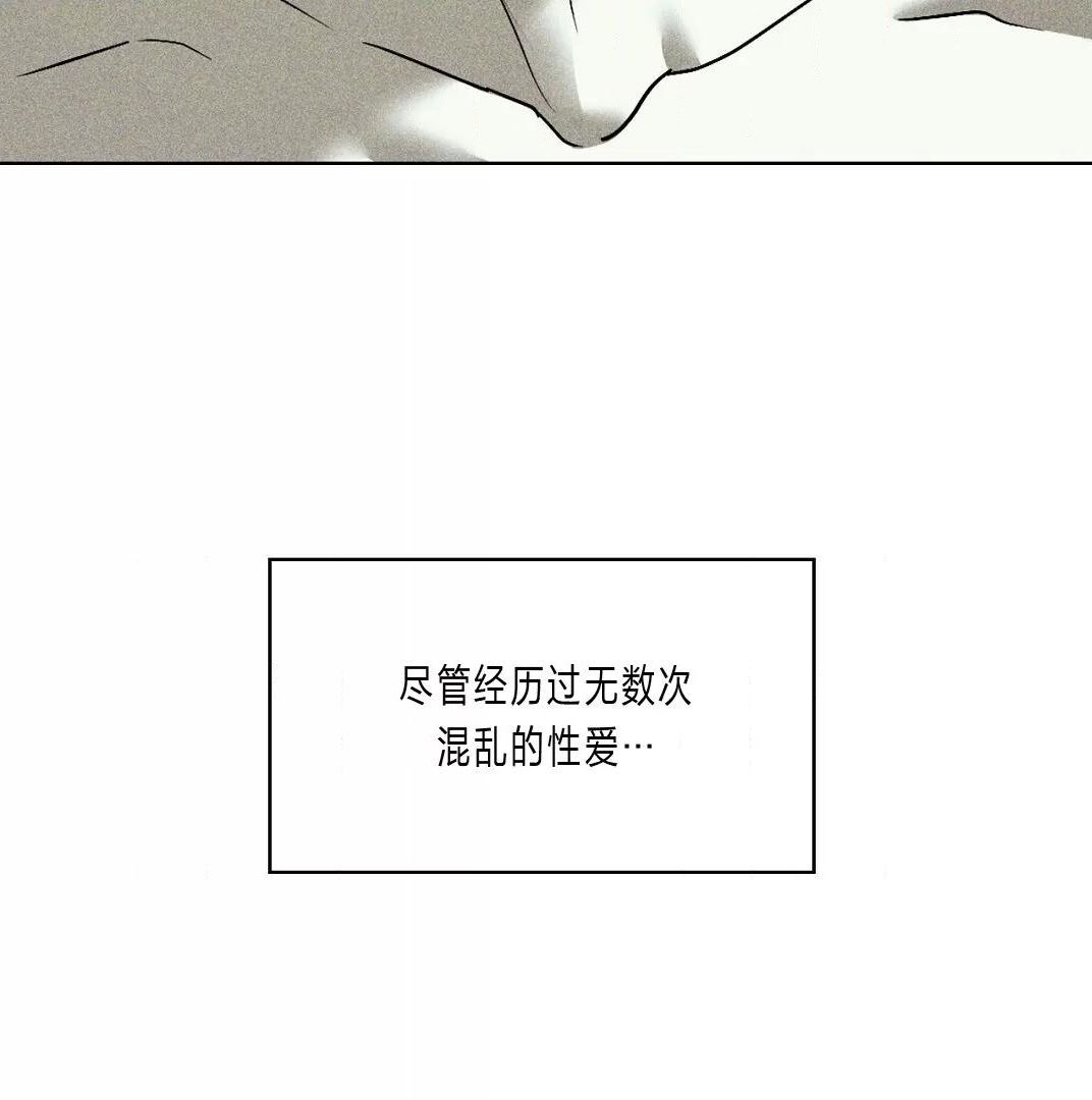 绿色镌像 第19话 第5页