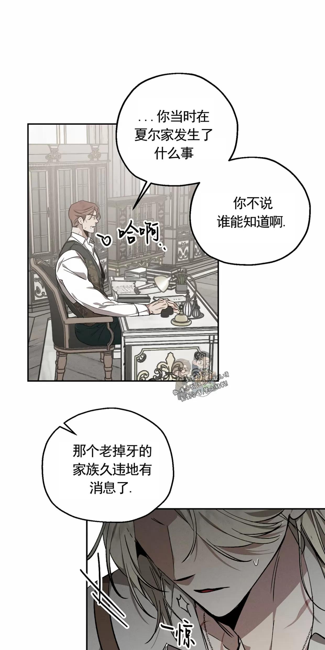 薰衣草盛开的庭院 第1话 第27页