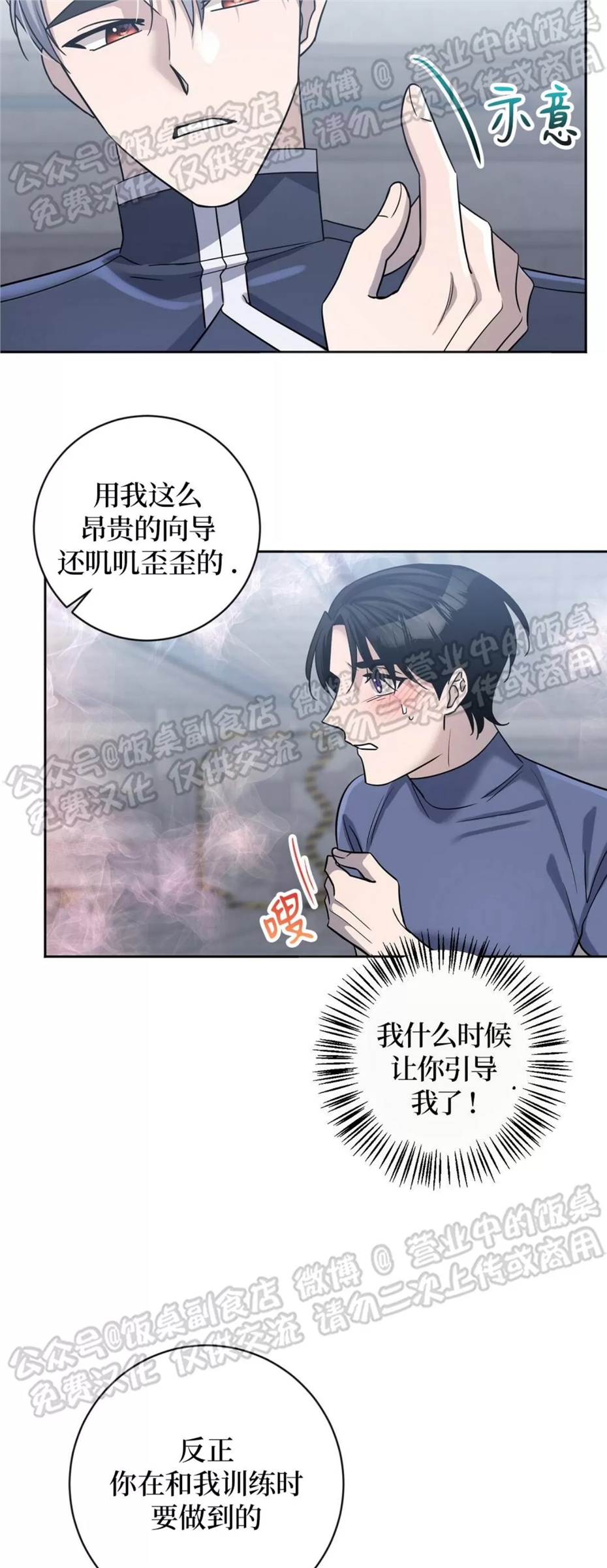 Nameless无名 第10话 第25页