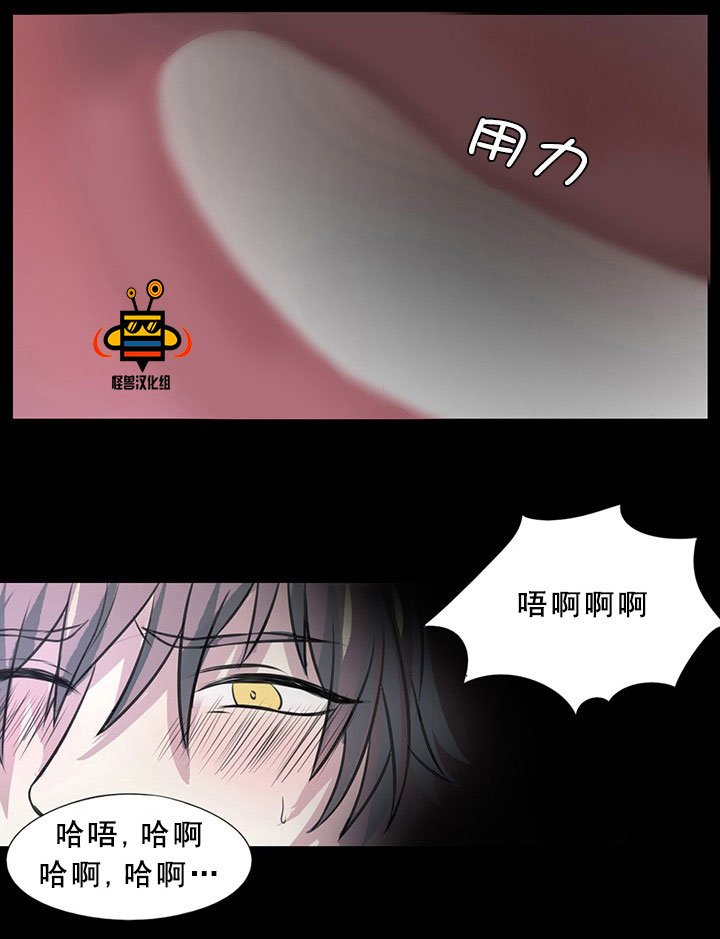 易骗体质 第2话 第22页