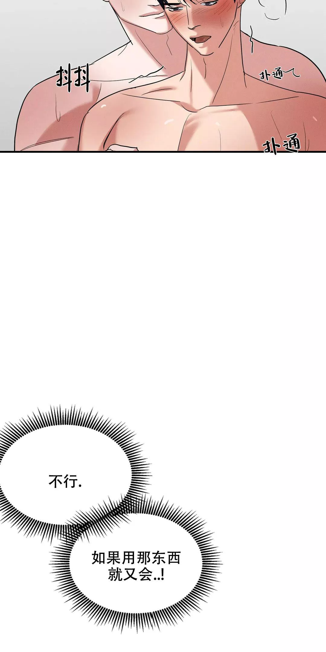 七号男人 第45话 第10页