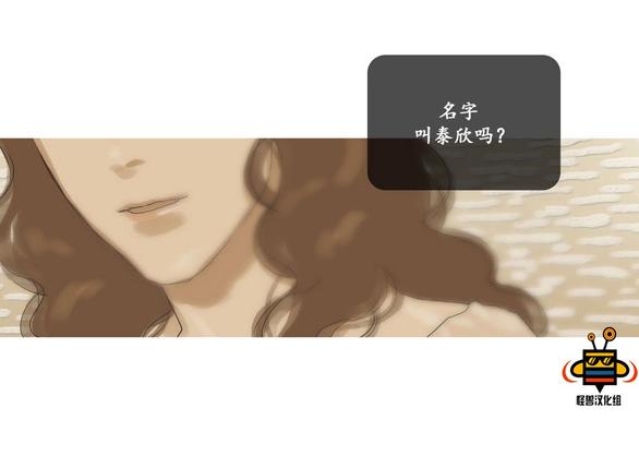 厌倦 第20话 第18页