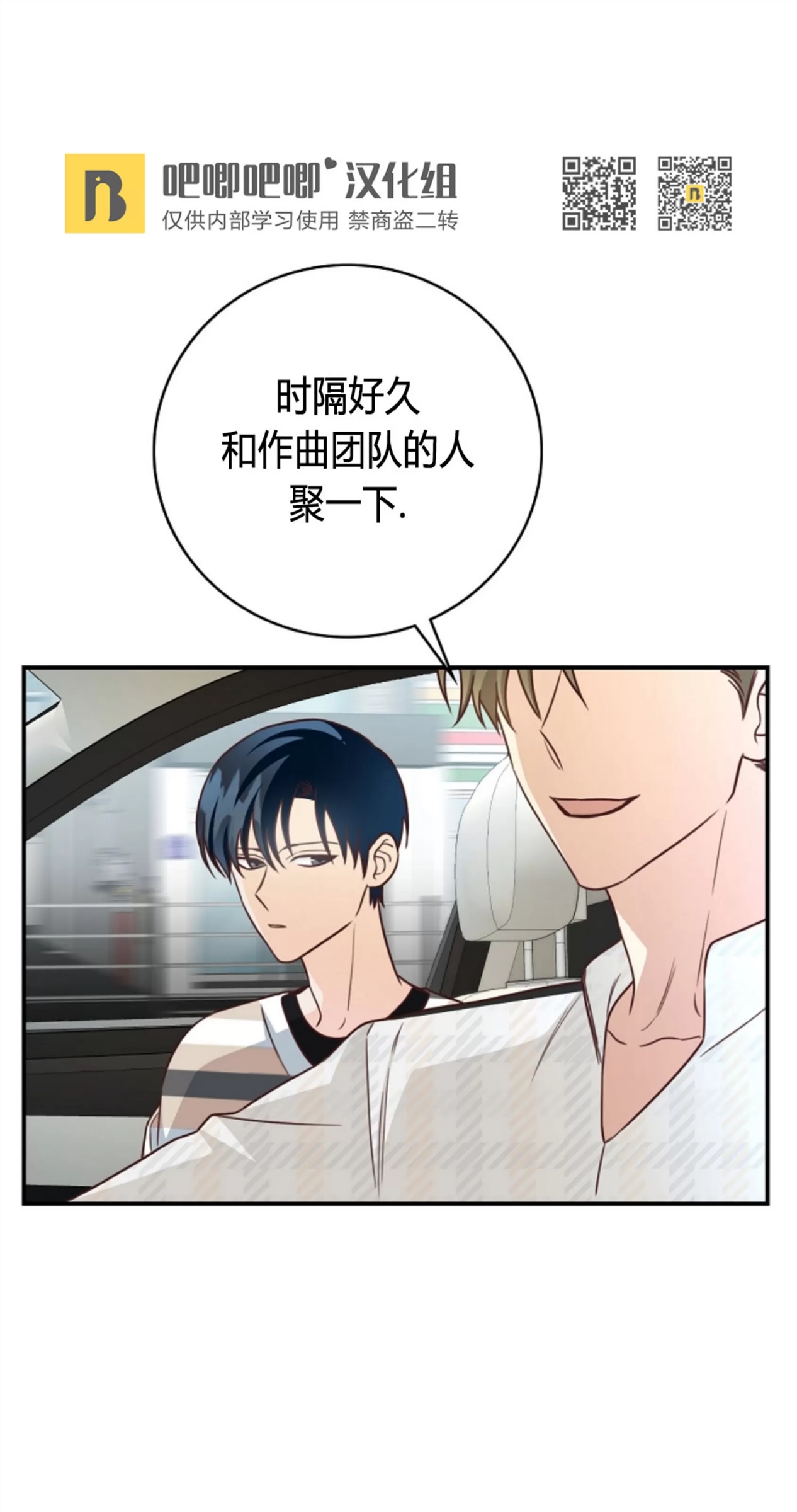 Deprive 第30话 第14页
