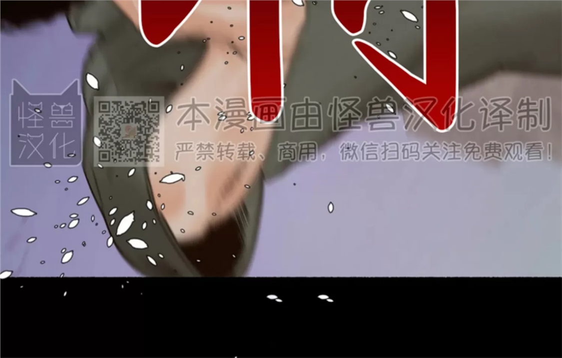 千年虎 第03话 第20页