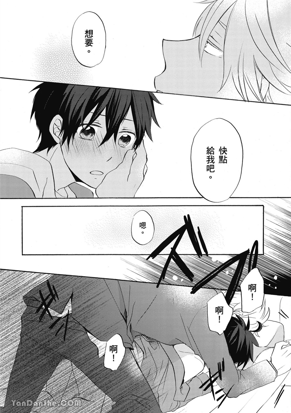 童年玩伴是我的英雄！ 第3话 第11页