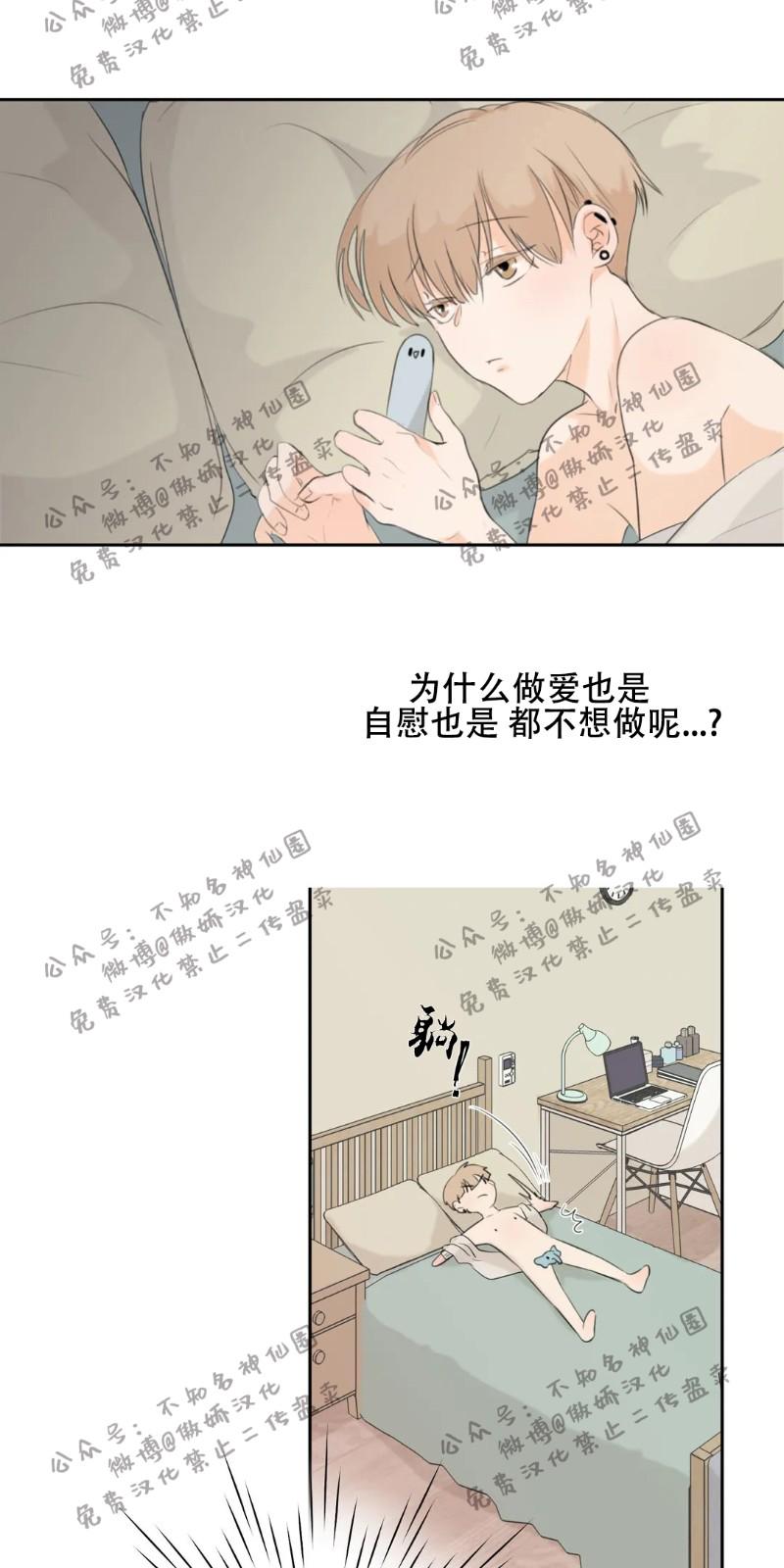 不完全变态 第12话 第9页