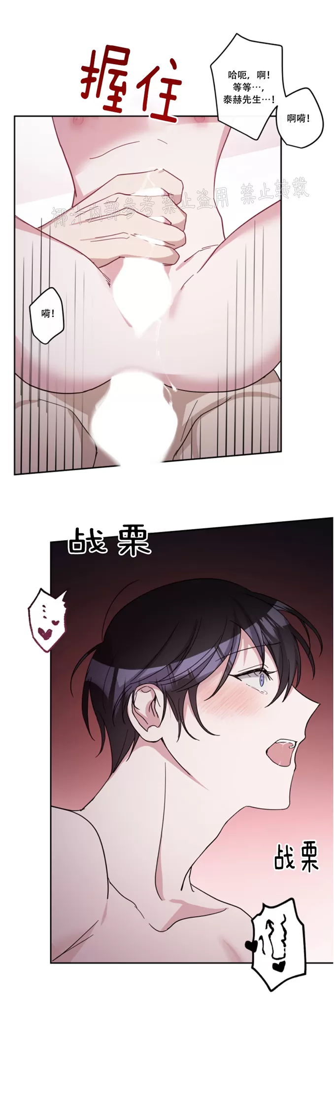 待在我身边，亲爱的 第39话 第23页