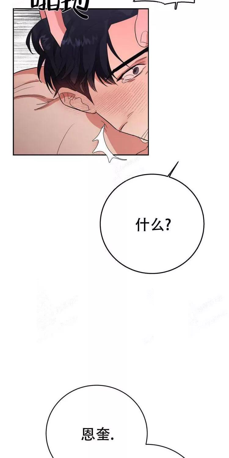 七号男人 第21话 第13页