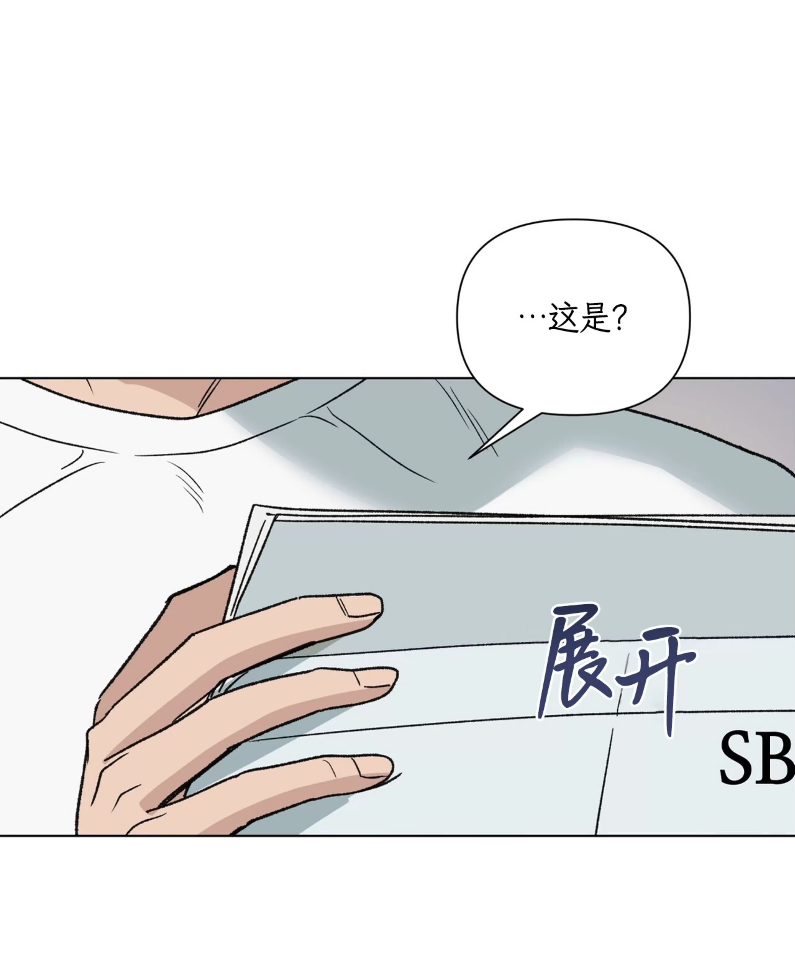 颉隼传 第4话 第15页