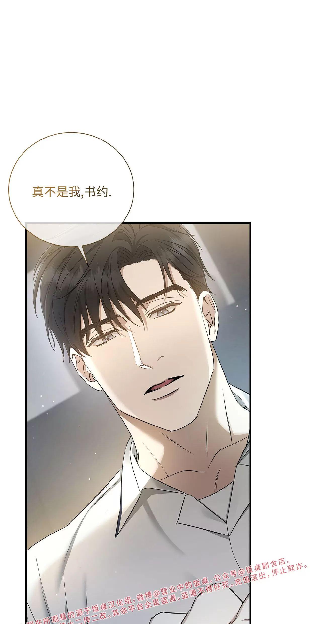 空白痕迹 第8话 第1页