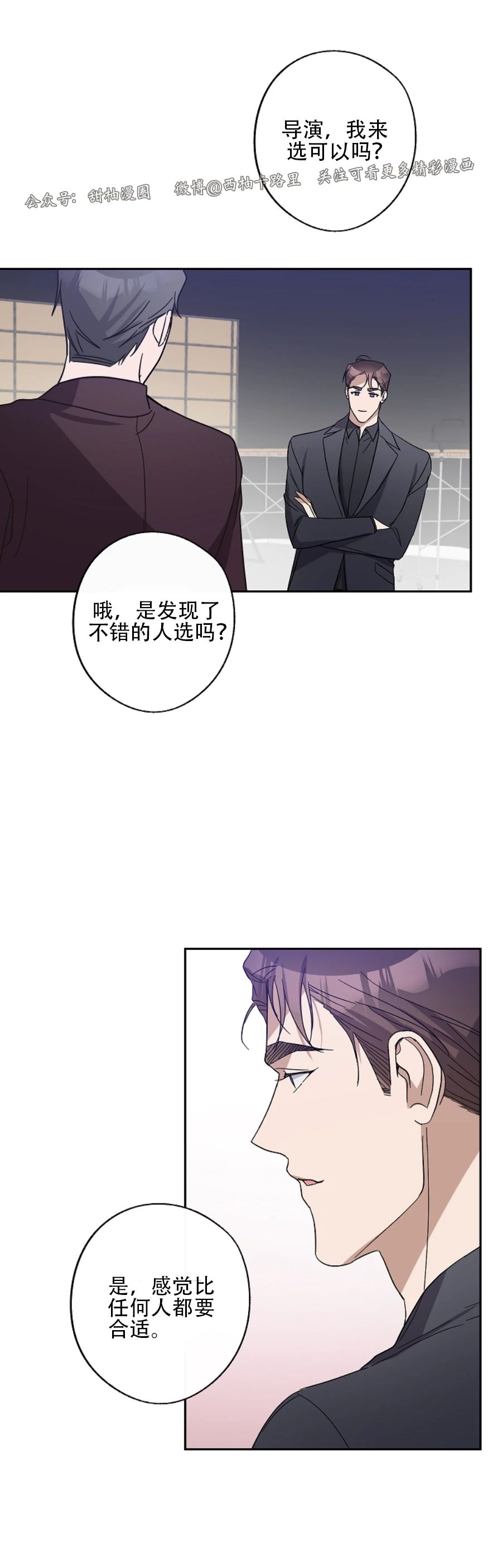 待在我身边，亲爱的 第20话 第29页