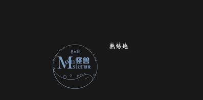 厌倦 第49话 第17页