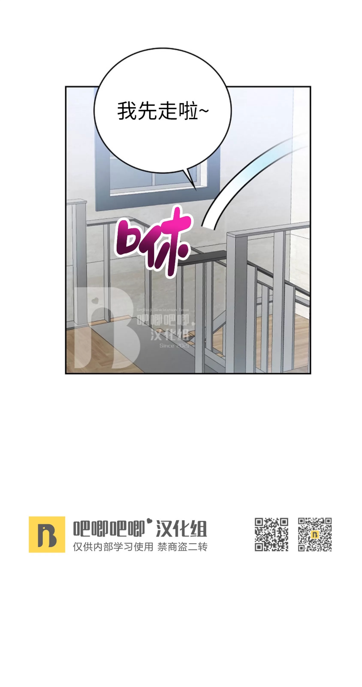 Deprive 第09话 第15页