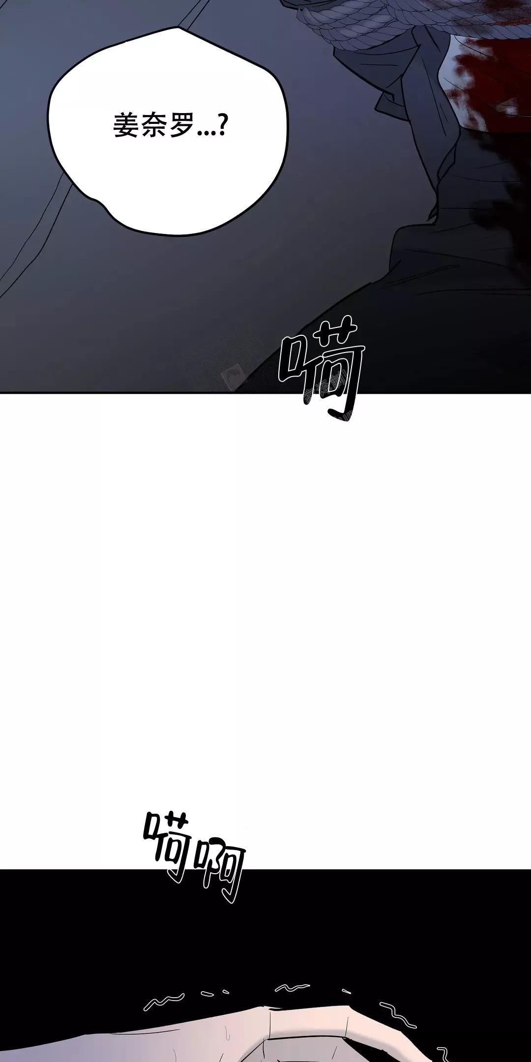 七号男人 第53话 第5页