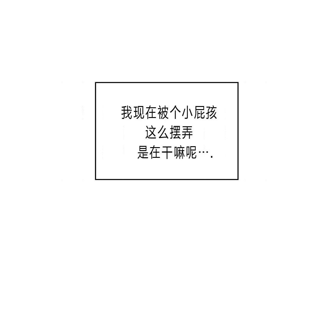 绿色镌像 第19话 第25页