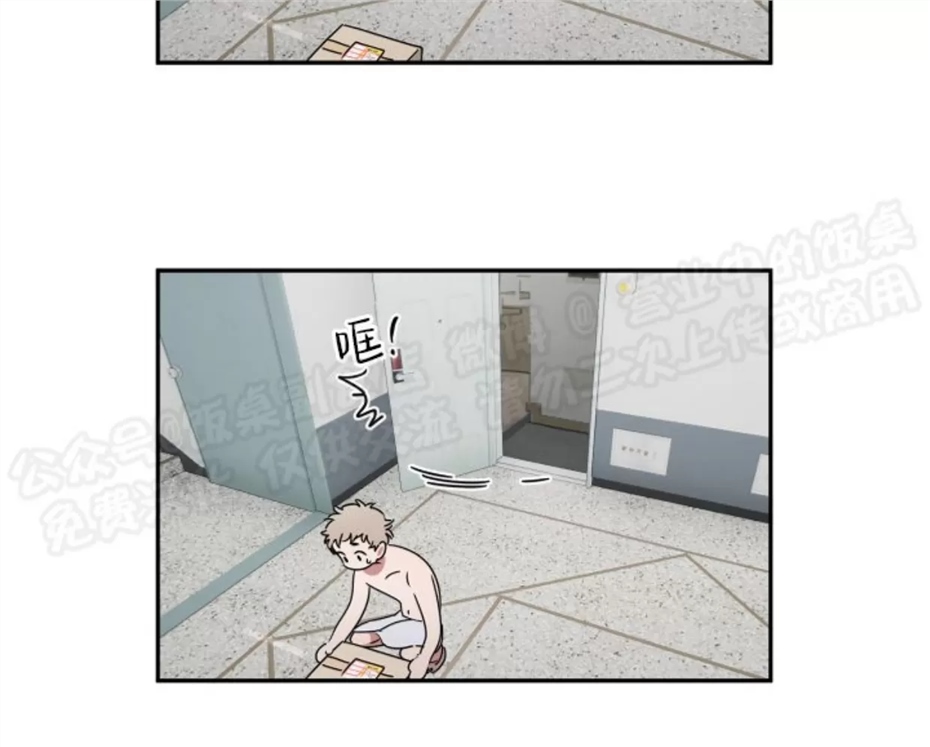 要藏好哦，别被我看见XX 第01话 第27页