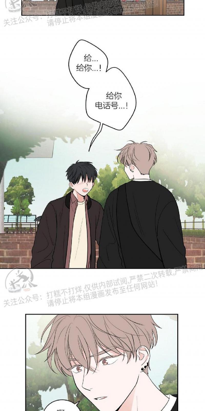 前辈！和我谈谈吧！ 第2话 第2页