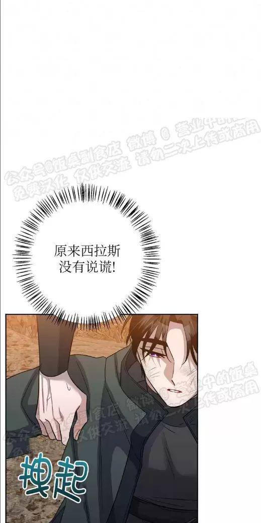 Nameless无名 第22话 第13页