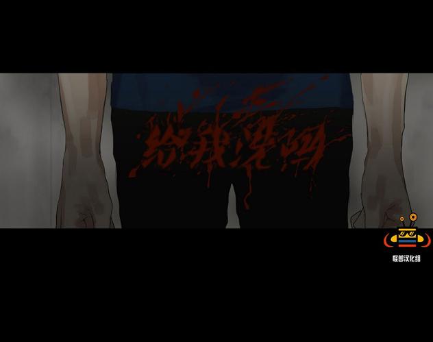 厌倦 第21话 第26页