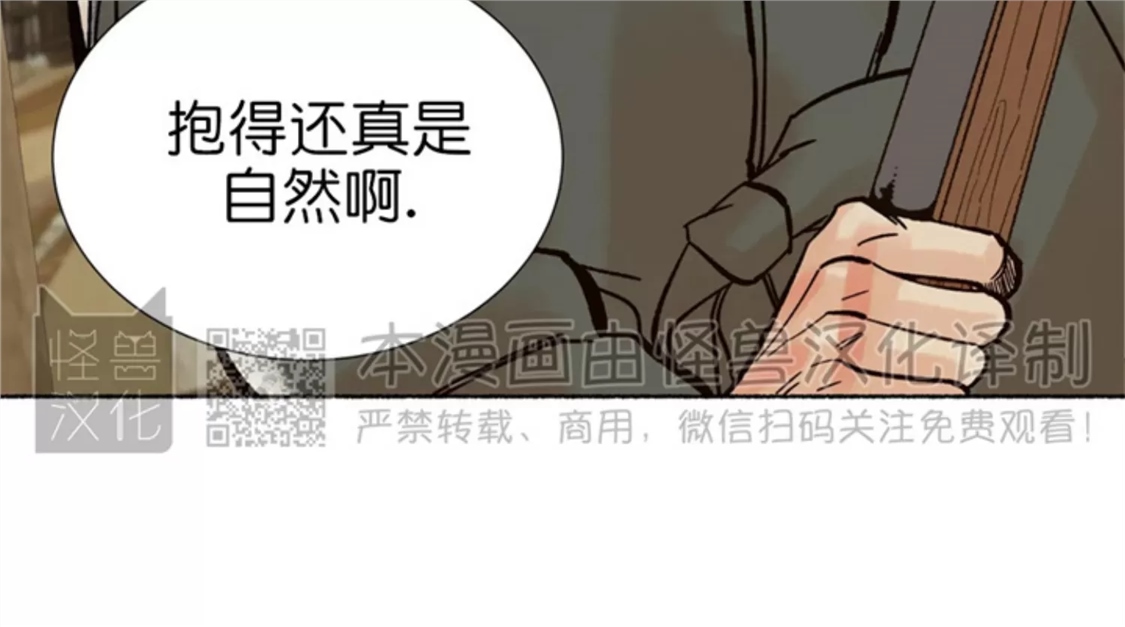 千年虎 第09话 第6页