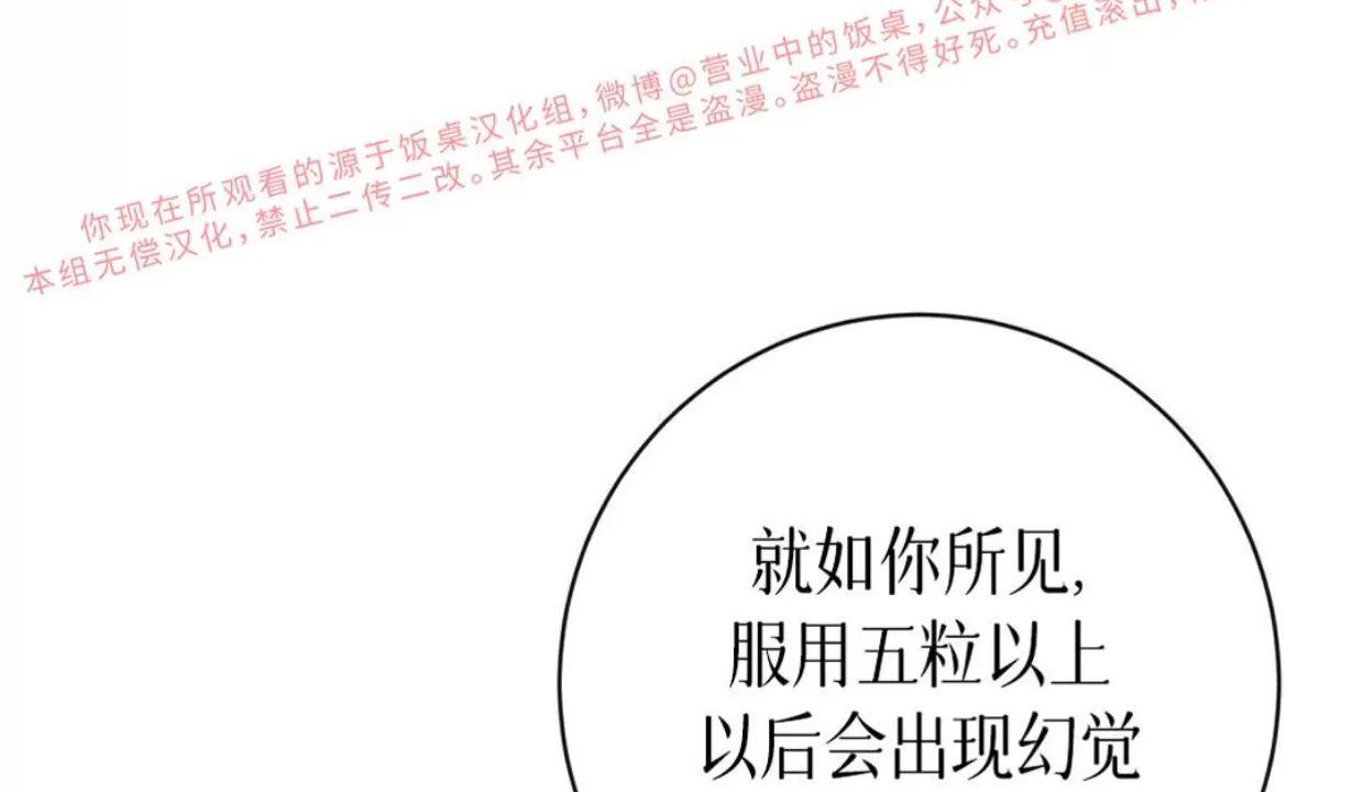 Nameless无名 第28话 第9页