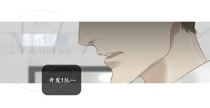 厌倦 第47话 第13页