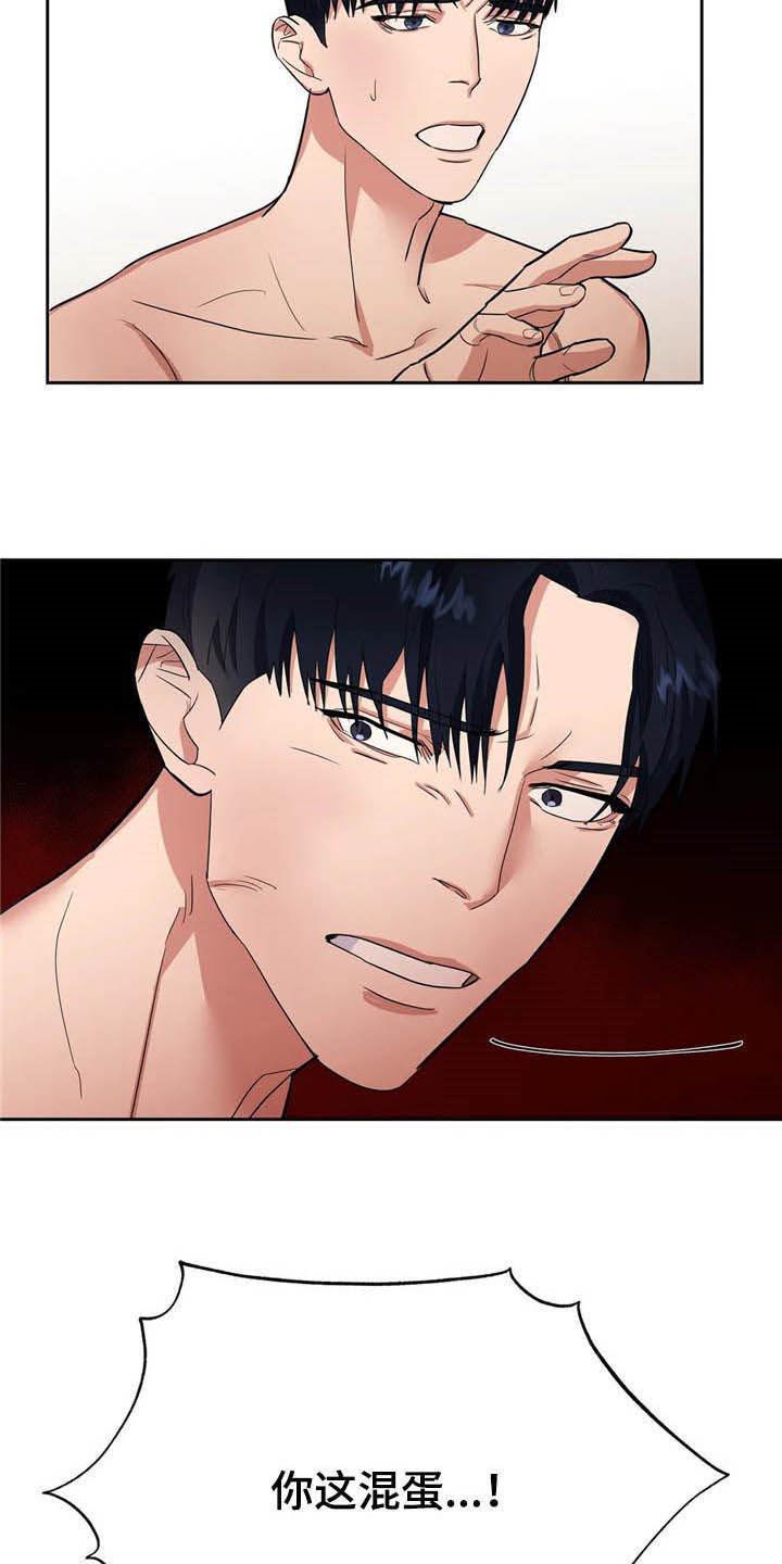七号男人 第19话 第5页
