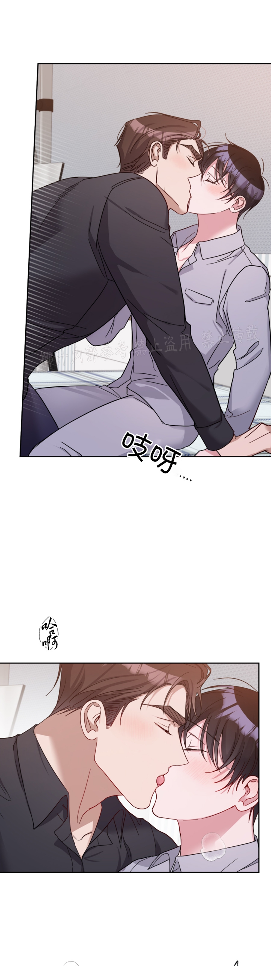待在我身边，亲爱的 第25话 第21页