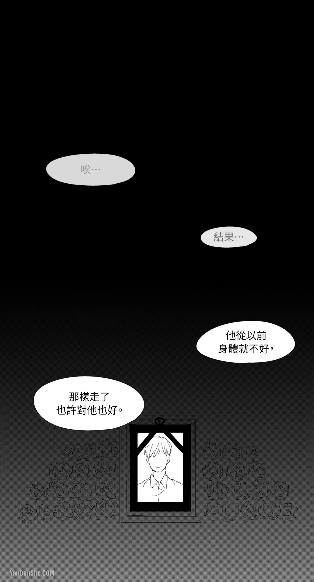 49日 第1话 第1页