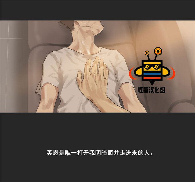 厌倦 第14话 第2页