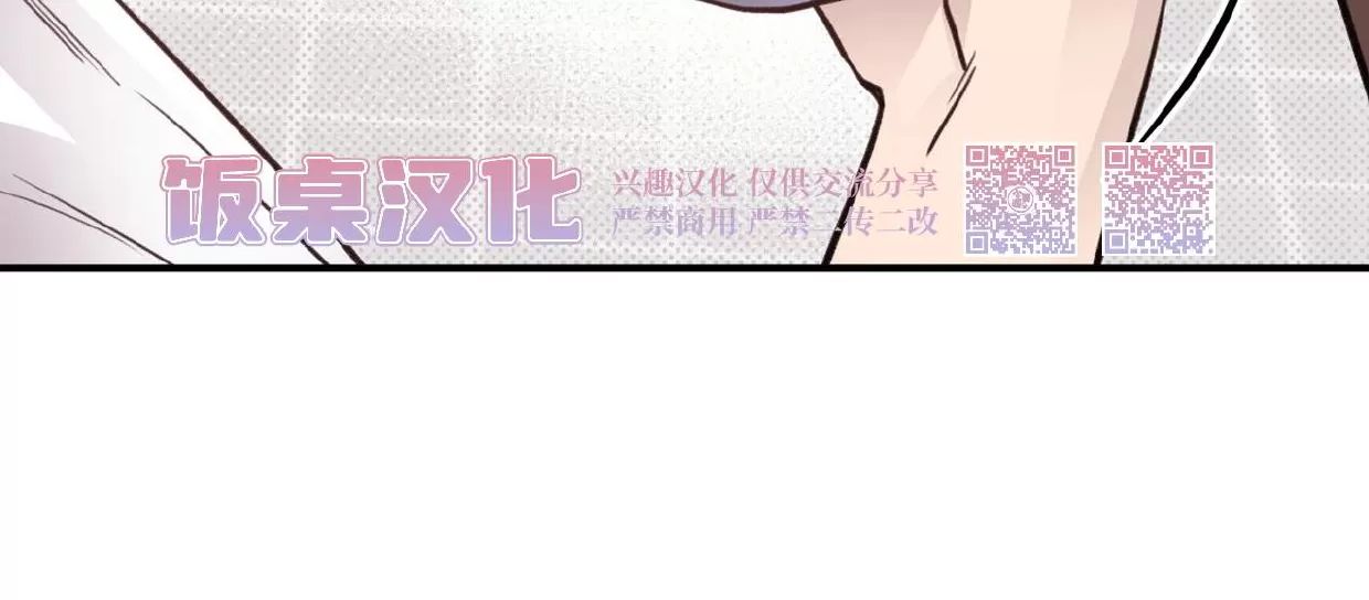 Honey Bear 第8话 第9页