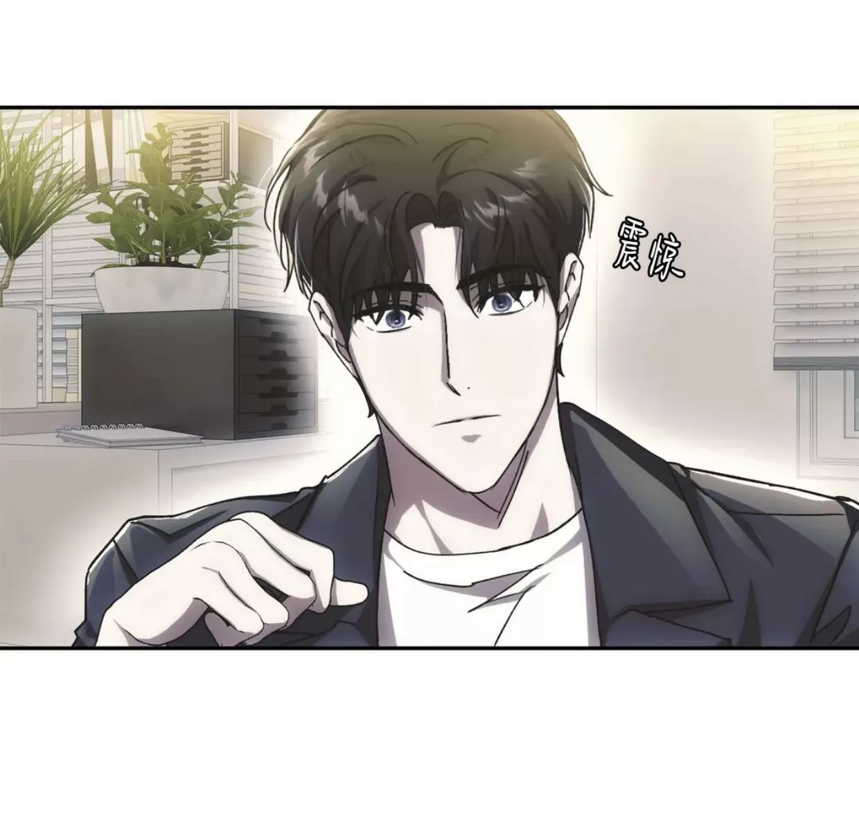 我们的转世 第05话 第7页
