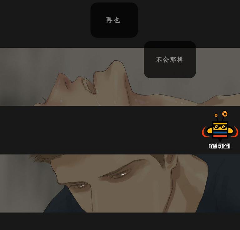 厌倦 第24话 第19页