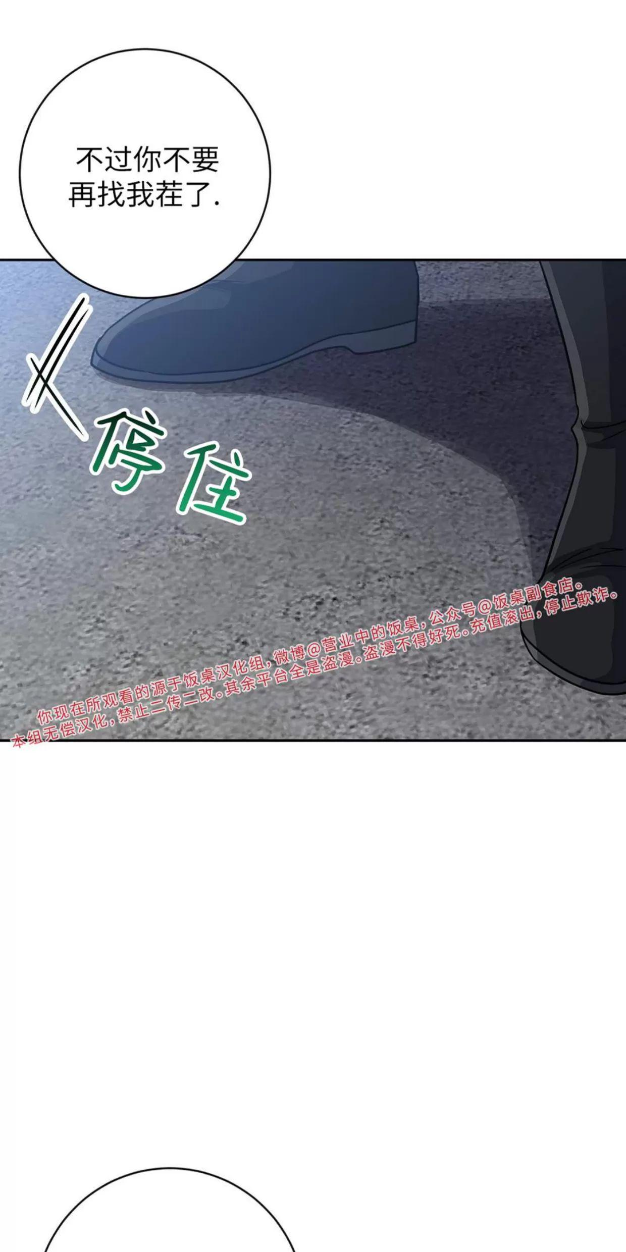 Nameless无名 第26话 第23页
