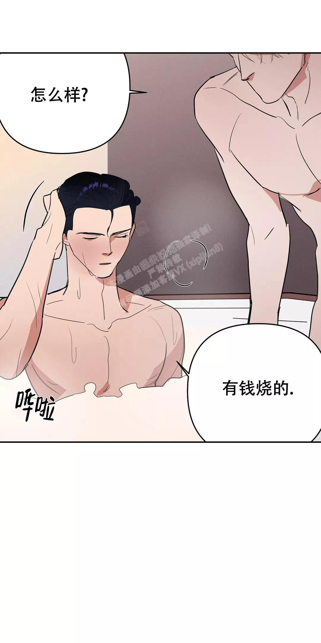七号男人 第46话 第19页