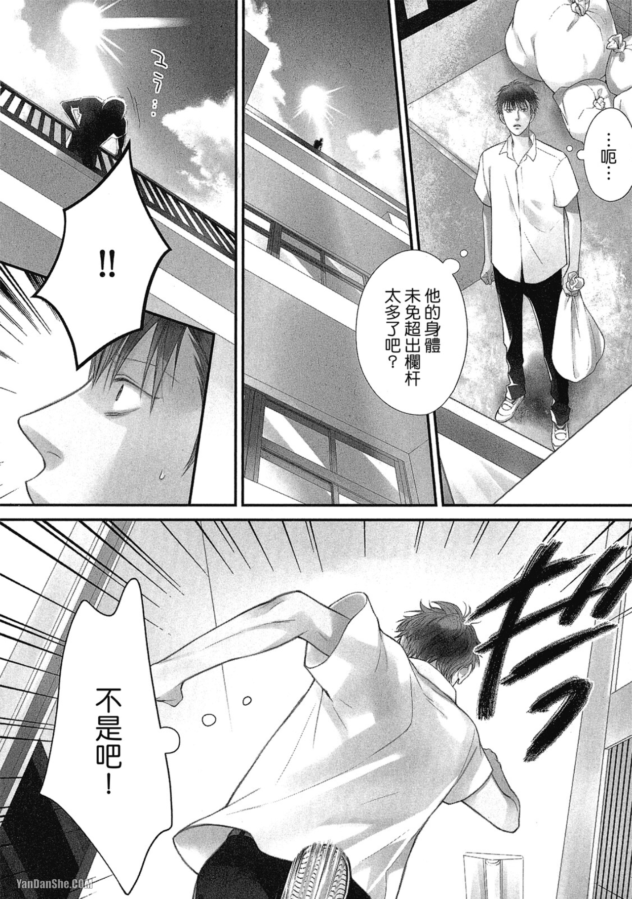 蓝色欲望 第1话 第7页