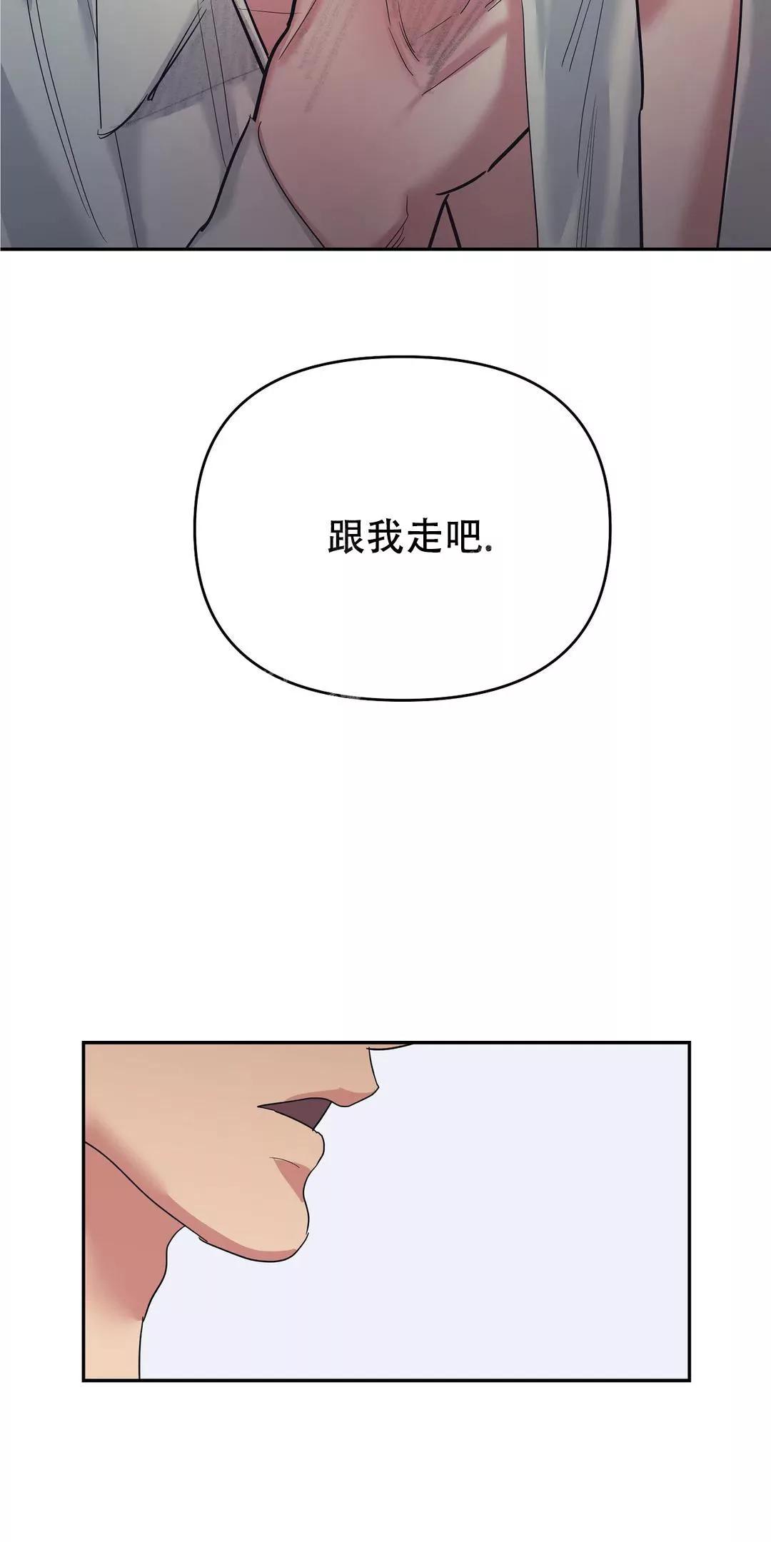 七号男人 第41话 第3页