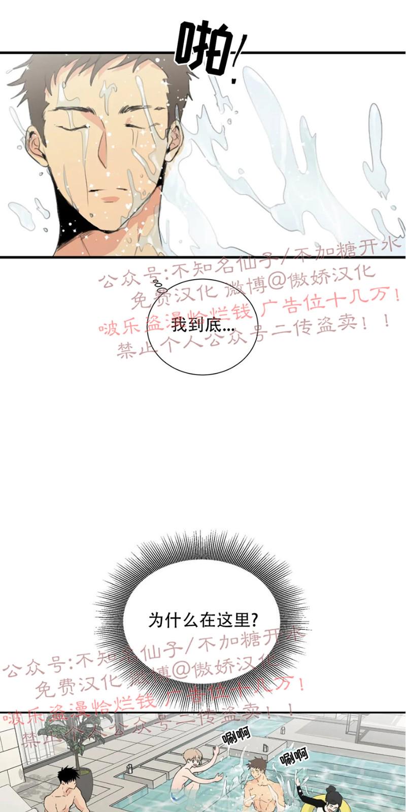 不完全变态 第29话 第5页