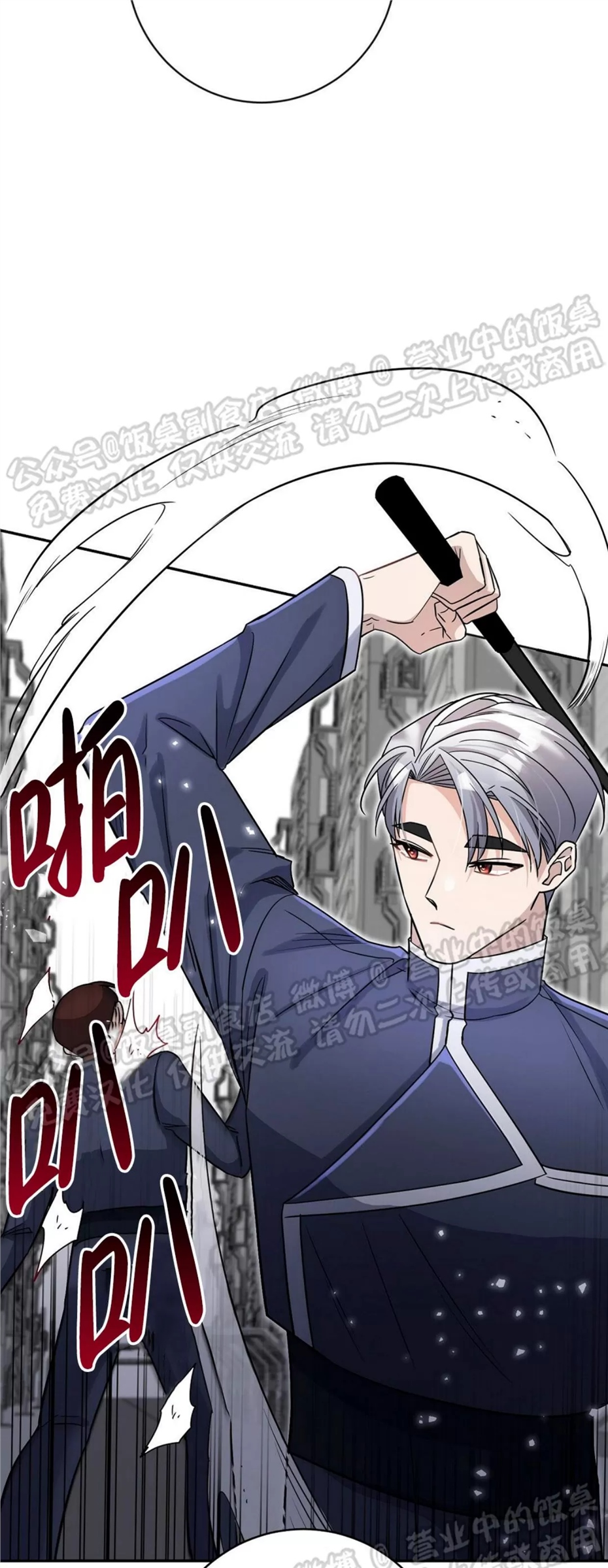 Nameless无名 第06话 第19页