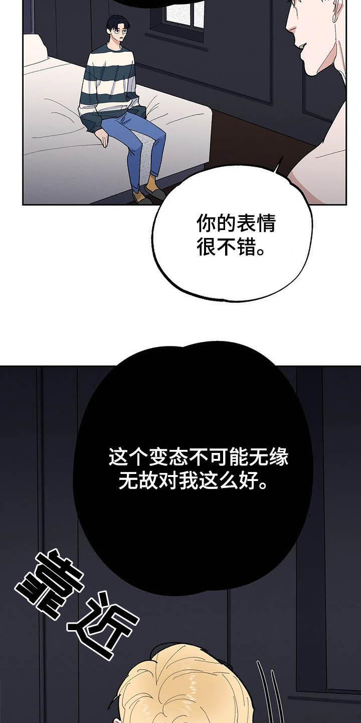 七号男人 第18话 第17页