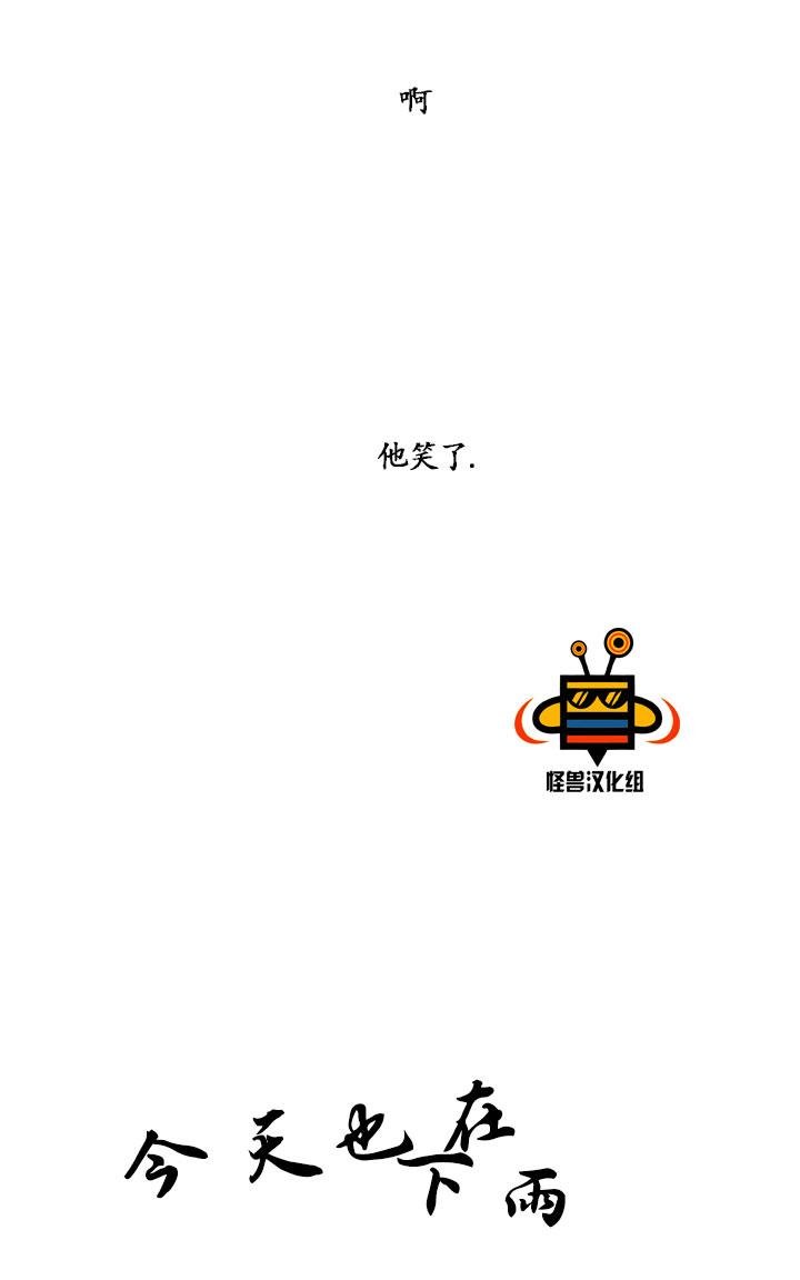 今天也在下雨 第2话 第9页