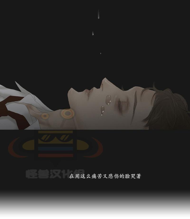 厌倦 第51话 第4页