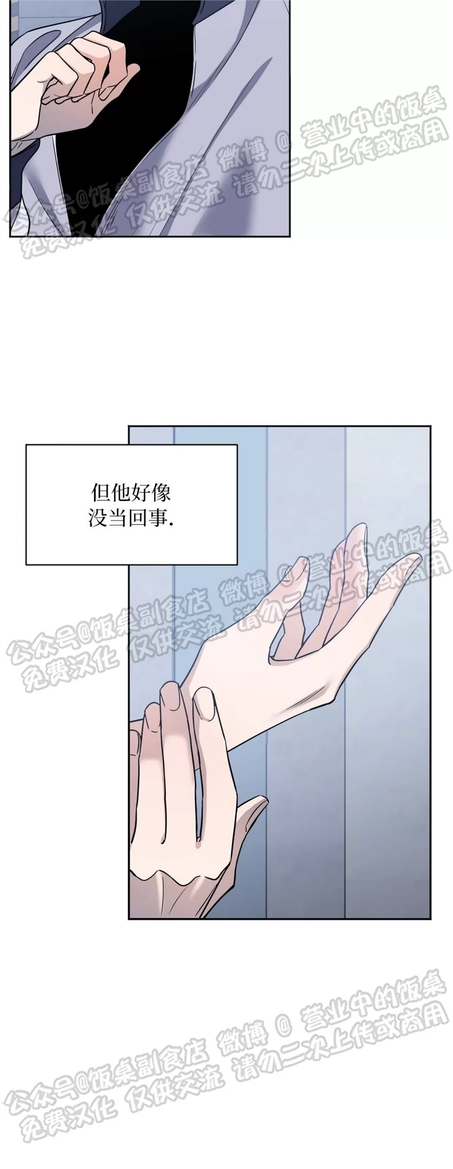 Nameless无名 第12话 第11页