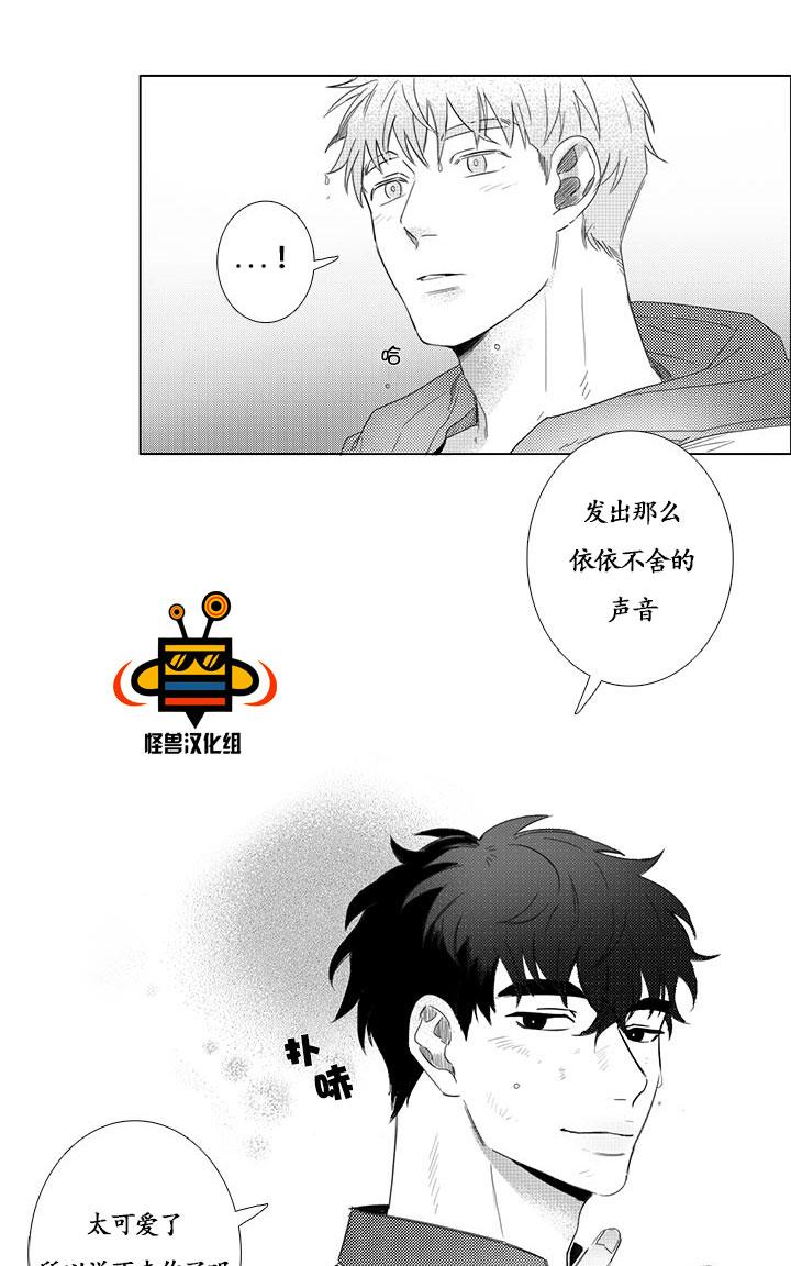 今天也在下雨 第2话 第7页