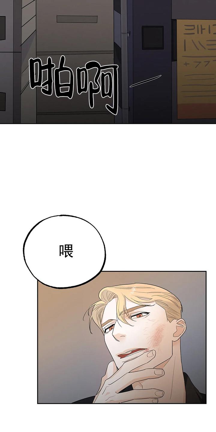 七号男人 第12话 第11页