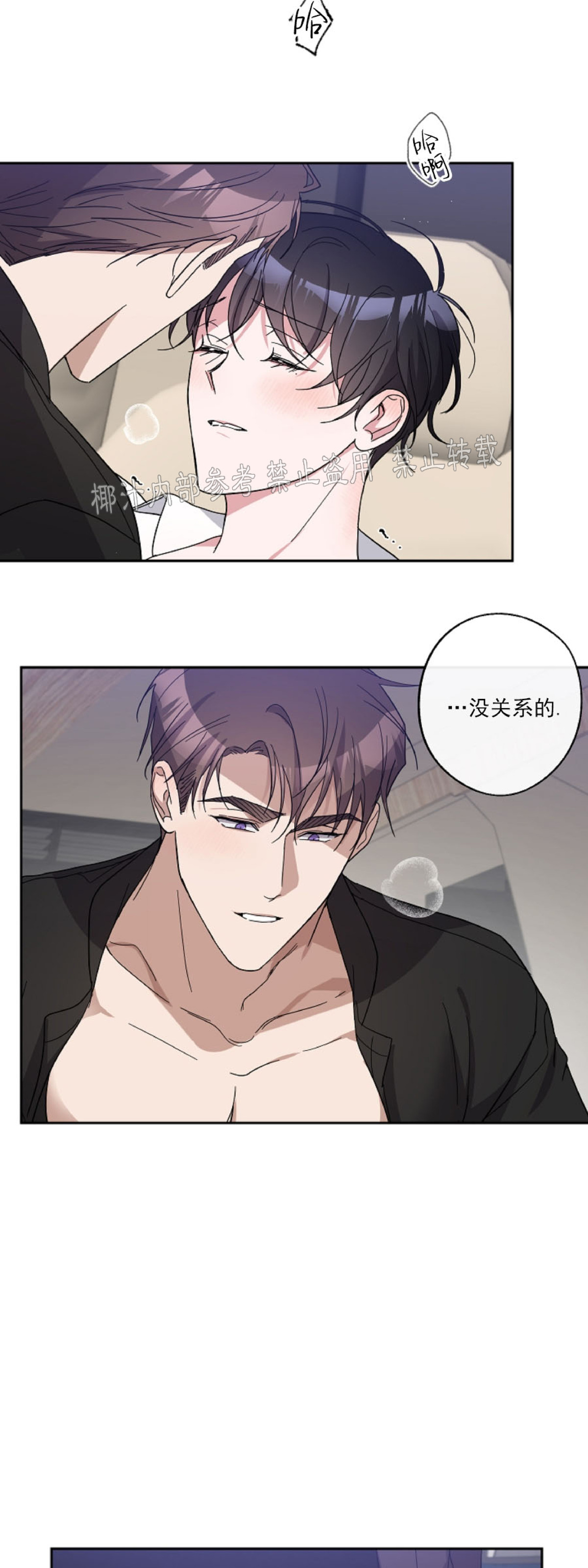待在我身边，亲爱的 第17话 第16页