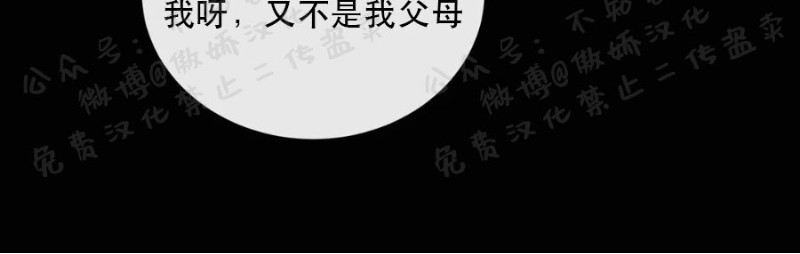 不完全变态 第44话 第14页