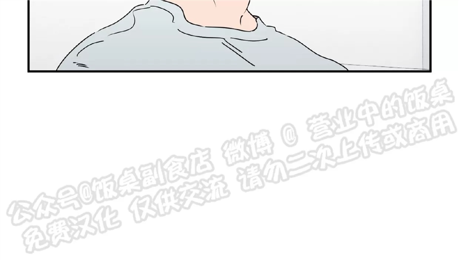 要藏好哦，别被我看见XX 第02话 第29页